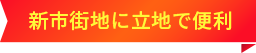 2017年3月オープン